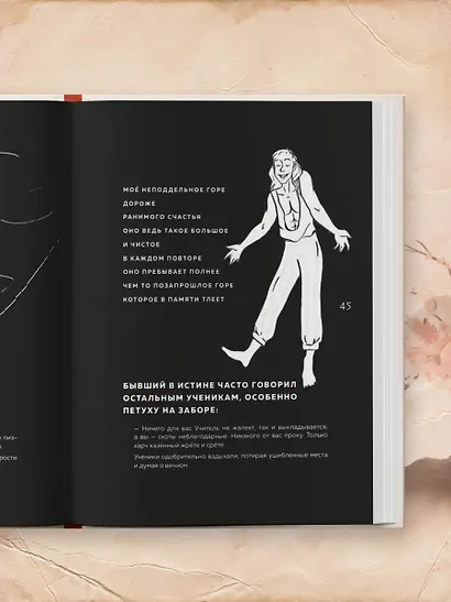 Китайская мудрость для реальных пацанов - фото 11