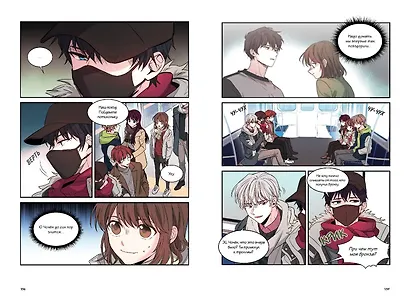 Моя жизнь - веб новелла. Том 1 (Закон бессонницы / My Life as an Internet Novel). Манхва - фото 11