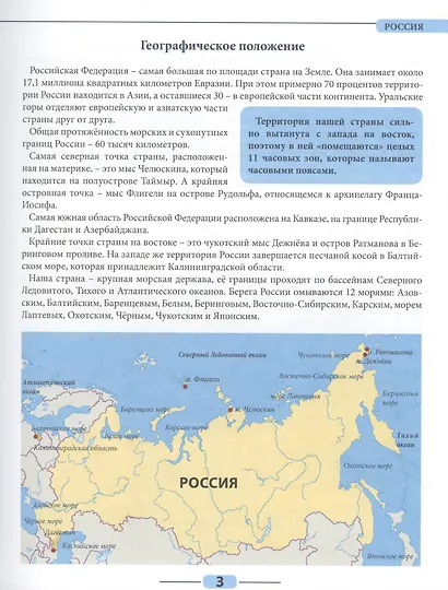 Россия - фото 5