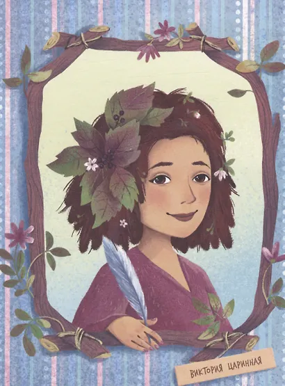 Моя лохматая няня - фото 5