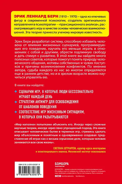 Игры, в которые играют люди - фото 2