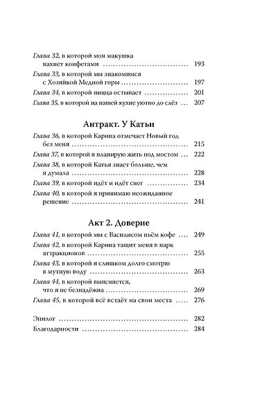 Научусь летать с тобой - фото 5
