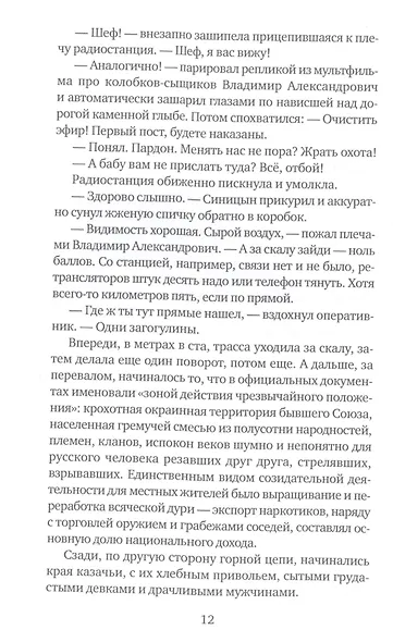 Прощальный поклон капитана Виноградова - фото 3