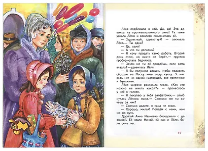 Чудо выше всех чудес Пасхальные стихи и рассказы (м) Алешина - фото 2