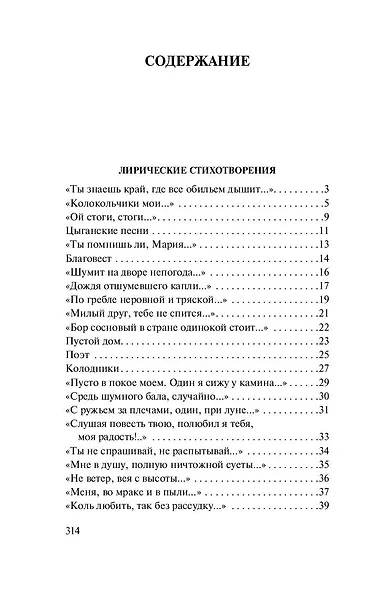 Средь шумного бала... - фото 3