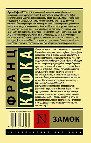 Замок - фото 2
