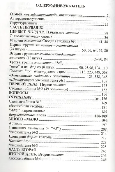 Реаниматор вашего английского - фото 2