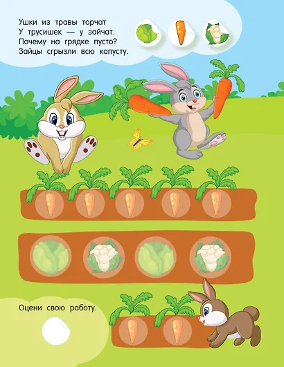 Кто что ест - фото 6