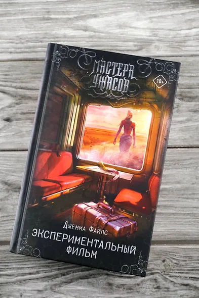 Экспериментальный фильм - фото 5