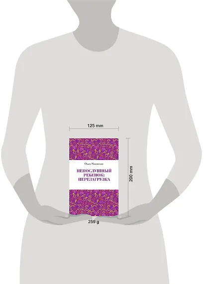 Непослушный ребенок:перезагрузка - фото 3