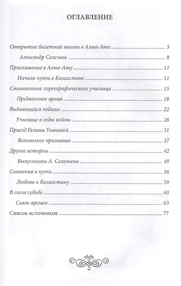 Наш Александр Селезнев. - фото 2
