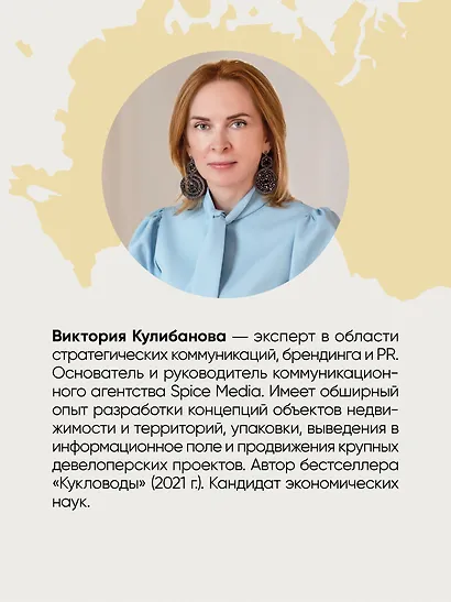 Бренд города, района, территории: успешные практики и рекомендации - фото 8