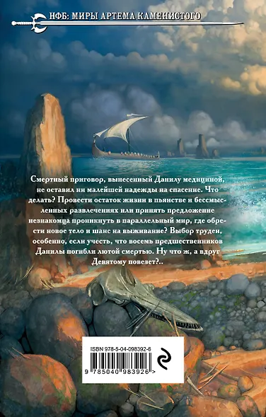 Девятый - фото 2