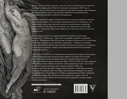 Божественная комедия с иллюстрациями Гюстава Доре - фото 2