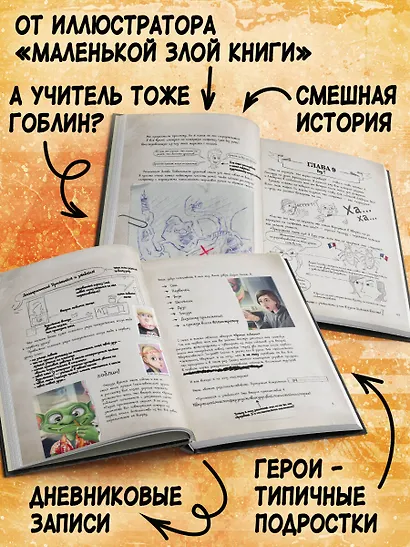 Охота за сокровищем (# 2) - фото 6