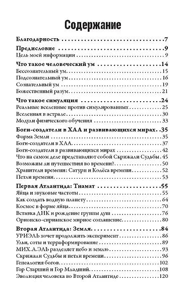 Симуляции и колёса времени в развивающихся мирах - фото 3