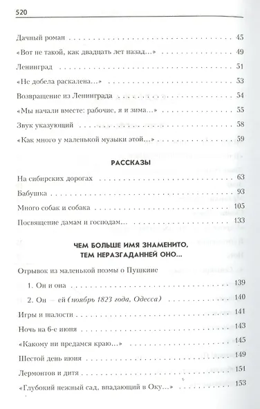 Влечет меня старинный слог - фото 4