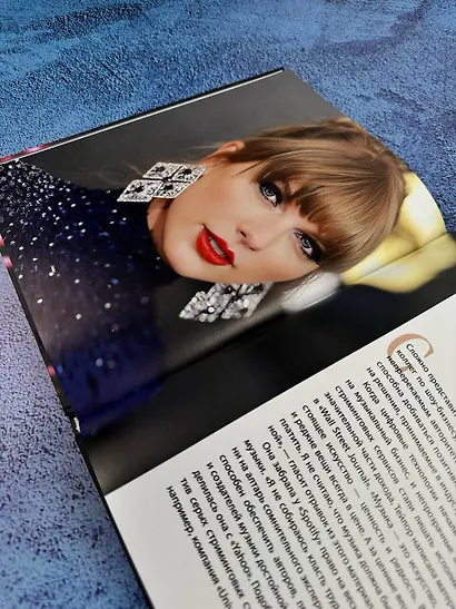 Тейлор Свифт. Икона мировой музыки. Only for Swifties - фото 9