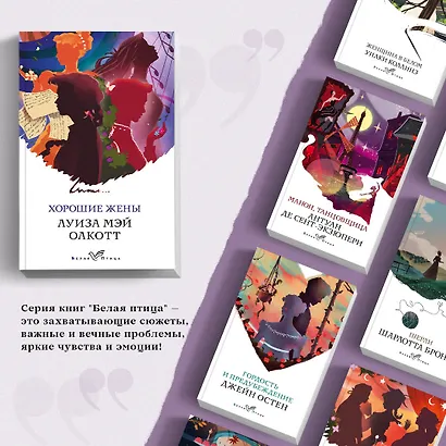 Хорошие жены - фото 5