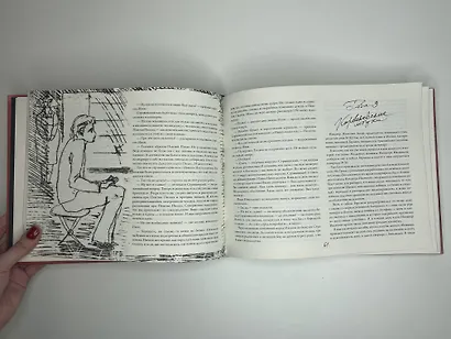 Мастер и Маргарита с иллюстрациями Нади Рушевой - фото 6