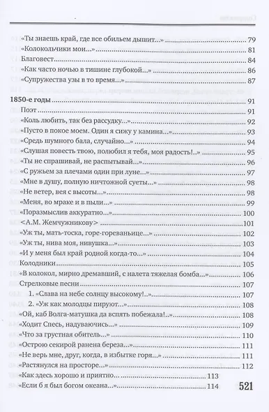 Стихотворения. Поэмы - фото 3