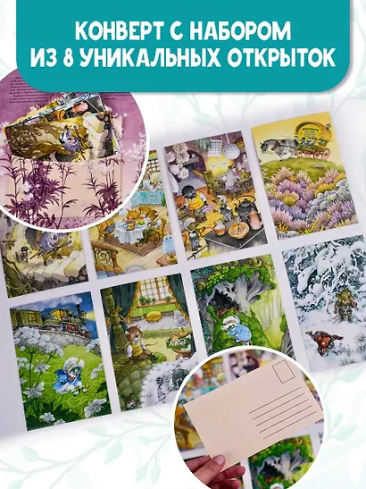 Ветер в ивах - фото 9