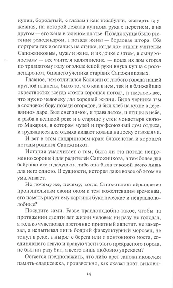 Самшитовый лес. Том 3. Интриганка. Том 4 (комплект из 2-х книг) - фото 5