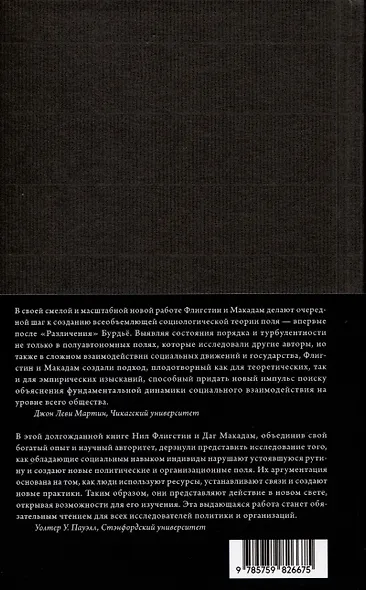 Теория полей - фото 3