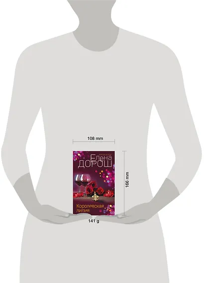 Королевская лилия - фото 4