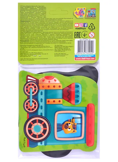 Мягкие магнитные Baby puzzle "Транспорт" 2 картинки, 7 эл. - фото 2