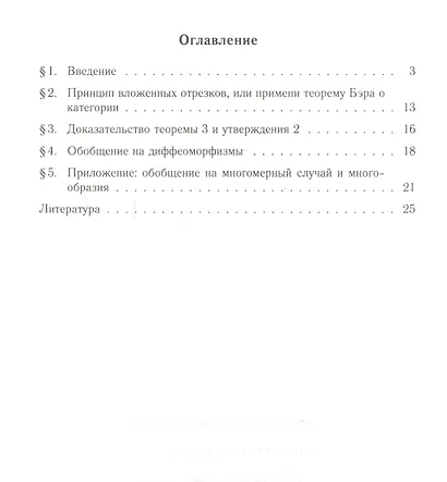 Объемлемая однородность - фото 2