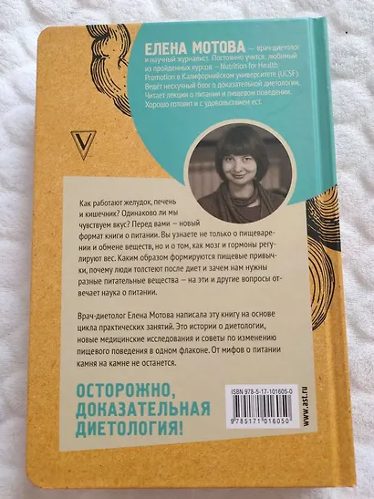 Мой лучший друг - желудок: еда для умных людей - фото 4