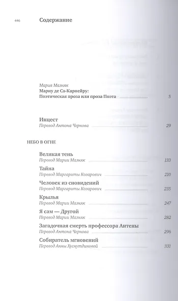 Великая тень +с/о - фото 2