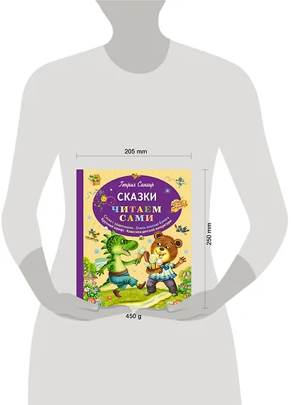 Сказки - фото 4