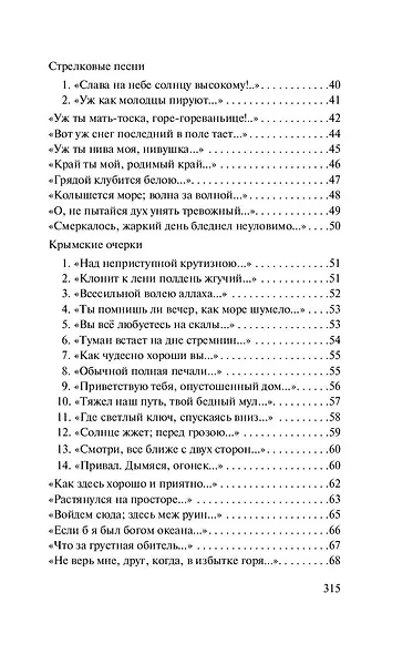 Средь шумного бала... - фото 4