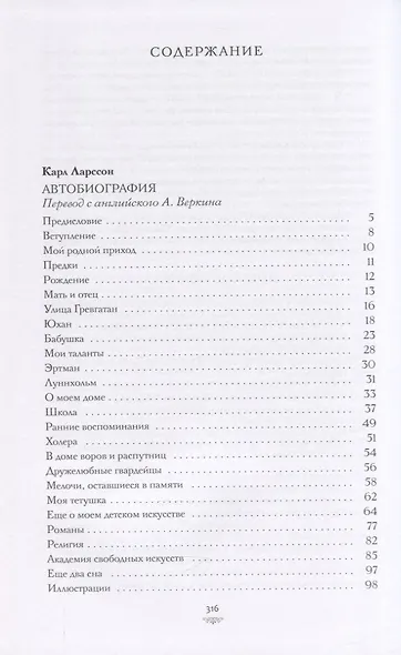 Дом под солнцем - фото 2