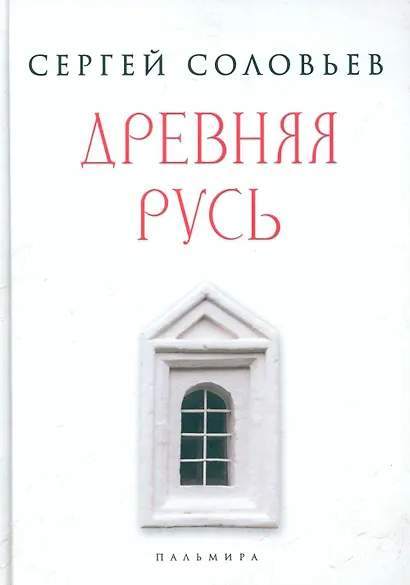 Комплект из 2-х книг: История России - фото 2