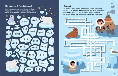 Увлекательные лабиринты по городам и странам - фото 15