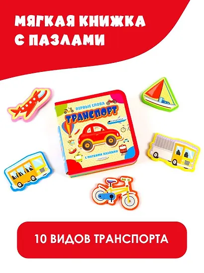 Транспорт - фото 4