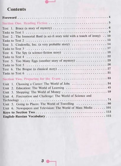 Английский язык 8 кл. Книга для чтения (4 изд) (м) Афанасьева - фото 2