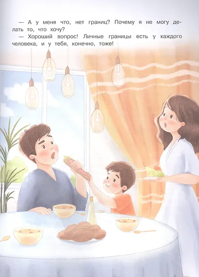 Правила безопасности для маленьких детей - фото 2