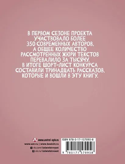 Убей его, Джейн Остин! - фото 2