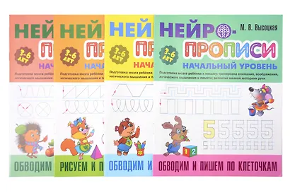 Комплект дошкольника (универсальный) № 44 - фото 1