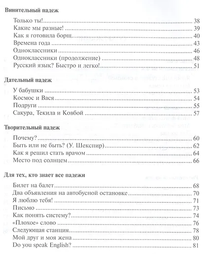 Начинаем читать по-русски! - фото 3