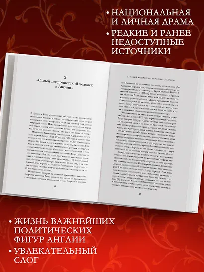 Кризис короны: Любовь и крах британской монархии - фото 4