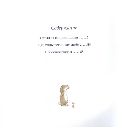 Однажды весенним днём - фото 3