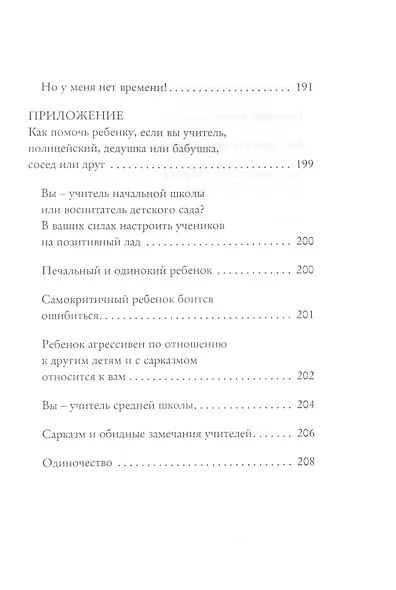 Сделай ребенка счастливым. - фото 6