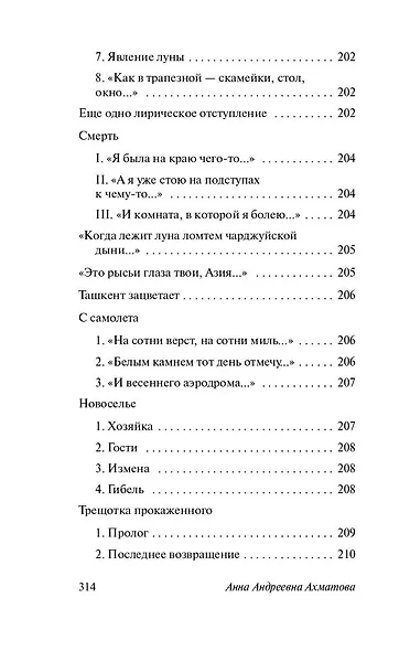 Бег времени - фото 5