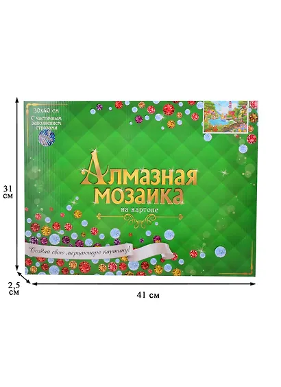 Набор для творчества Рыжий Кот. Алмазная мозаика блестящая «Живописный городок», 30 х 40 см, с частичным заполнением - фото 3
