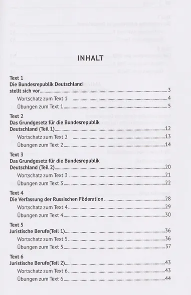 Juradeutsch: erste Schritte. Учебное пособие по немецкому языку - фото 2